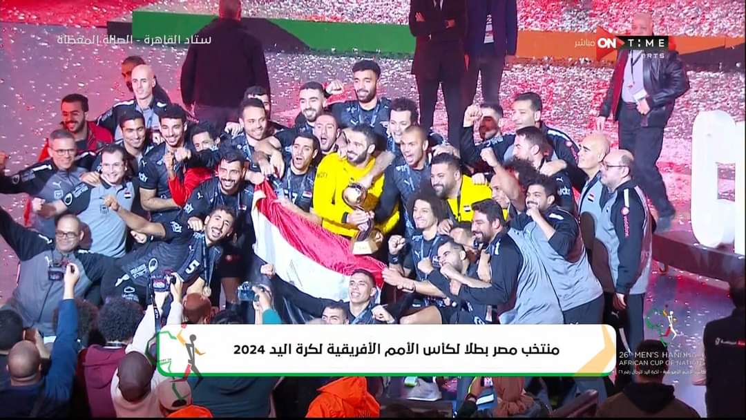 منتخب مصر للكرة اليد بطل أفريقيا للمرة التاسعة في تاريخه والمرة الثالثة تواليًا الي أولمبياد باريس 2024 …. فوز منتخبنا الوطني لكرة الطائرة سيدات يفزن علي منتخب كينيا و يتاهل إلى نهائيات دوره العاب الإفريقية بغانا