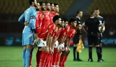 موعد مباراة الأهلي ضد شباب بلوزداد في دوري ابطال افريقيا والقنوات الناقلة والمعلق