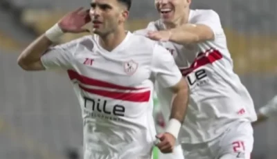 موعد مباراة الزمالك ضد طلائع الجيش في الدوري المصري والمعلق
