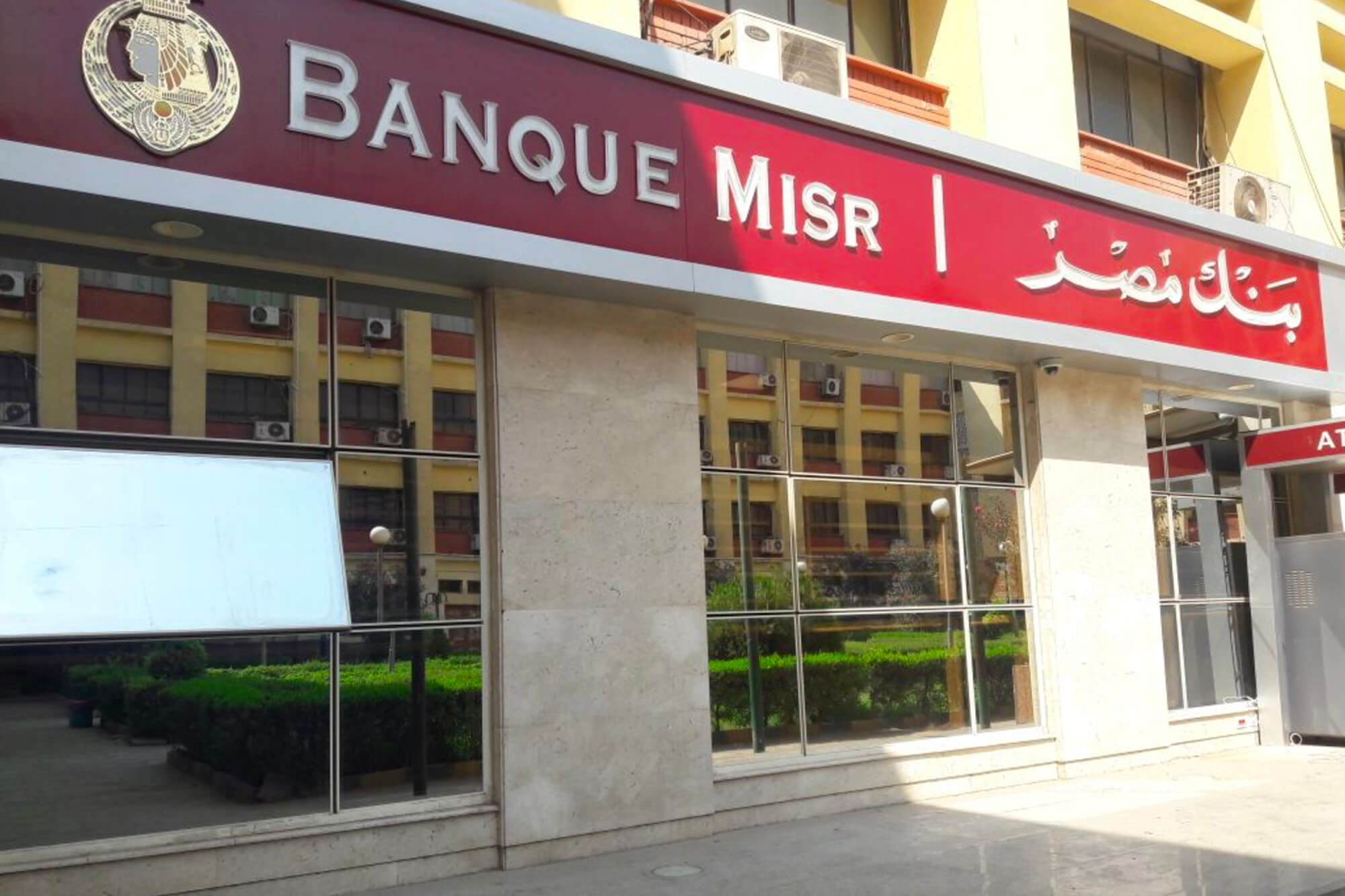 أعلى شهادات بنك مصر