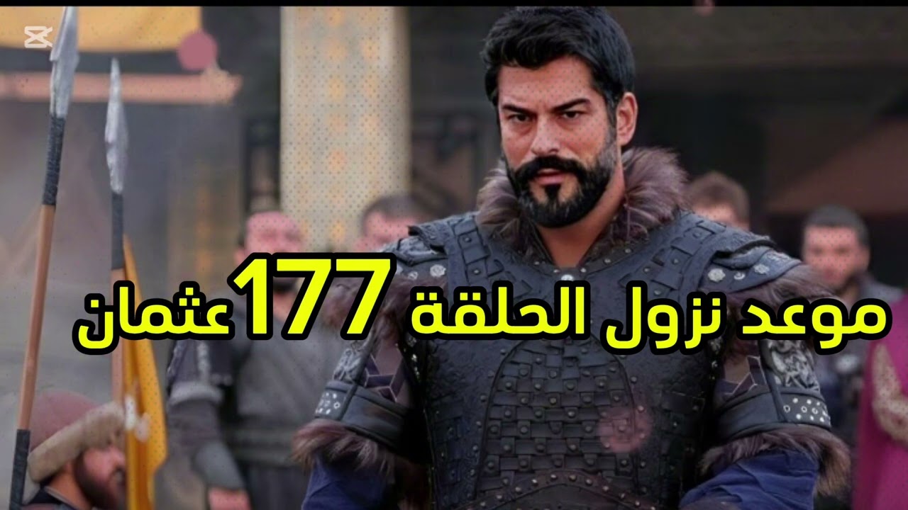 مسلسل عثمان الموسم السادس الحلقة 177 مترجم