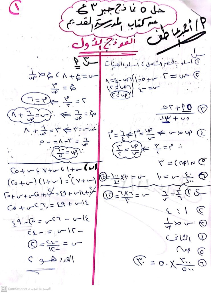 نماذج امتحانات الصف الثالث الإعدادي