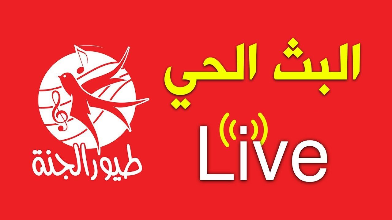 تردد قناة طيور_الجنة بيبي نايل سات