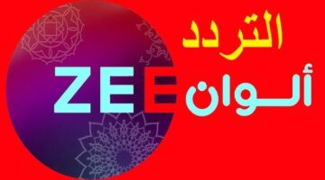 ثبت تردد زي الوان علي النايل سات والعرب سات وتابع أقوي الدراما الهندية بأعلى جودة