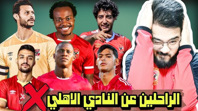 صفقات الاهلي في يناير