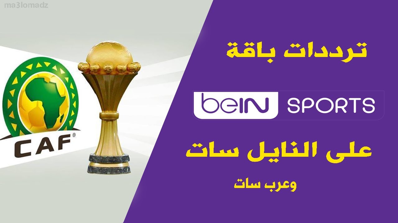 تردد قناة beIN Sports HD 3