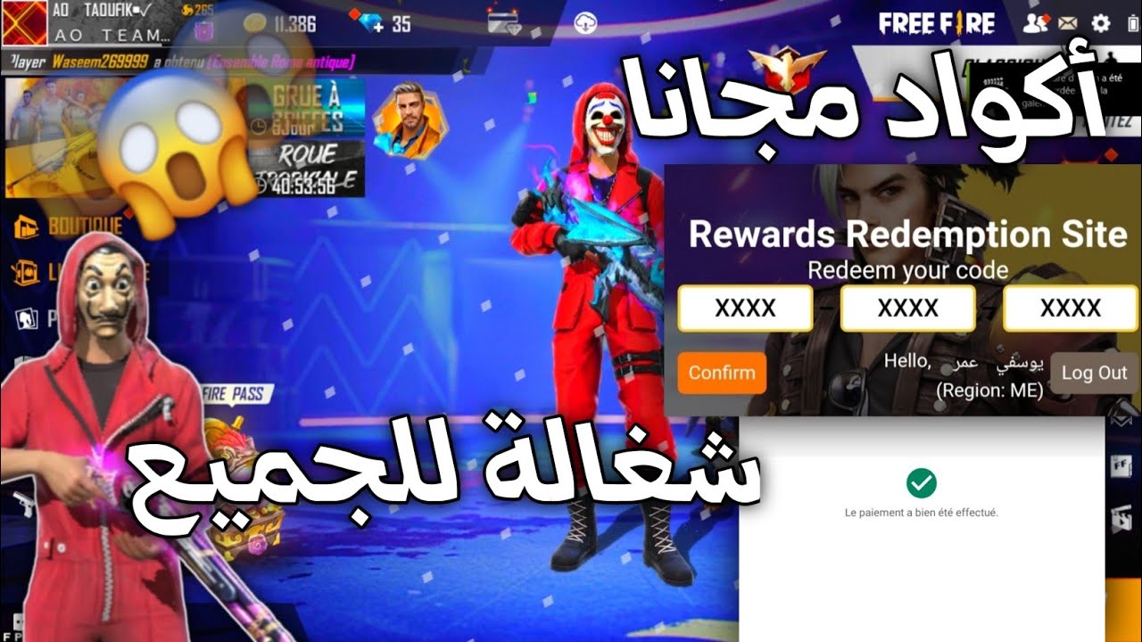قائمة احدث اكواد فري فاير مجانا 2025.. استمتع بتجربة اكثر إثارة