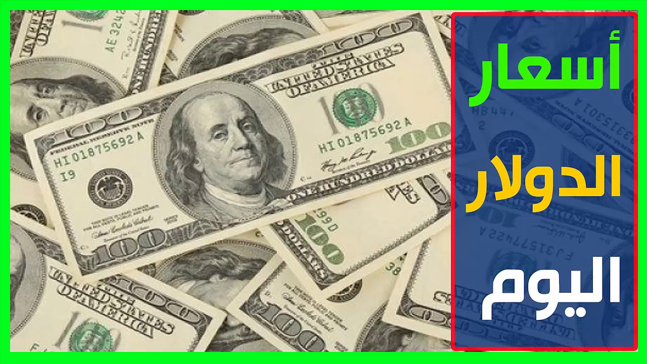 سعر الدولار في السوق السوداء مقابل الجنيه المصري