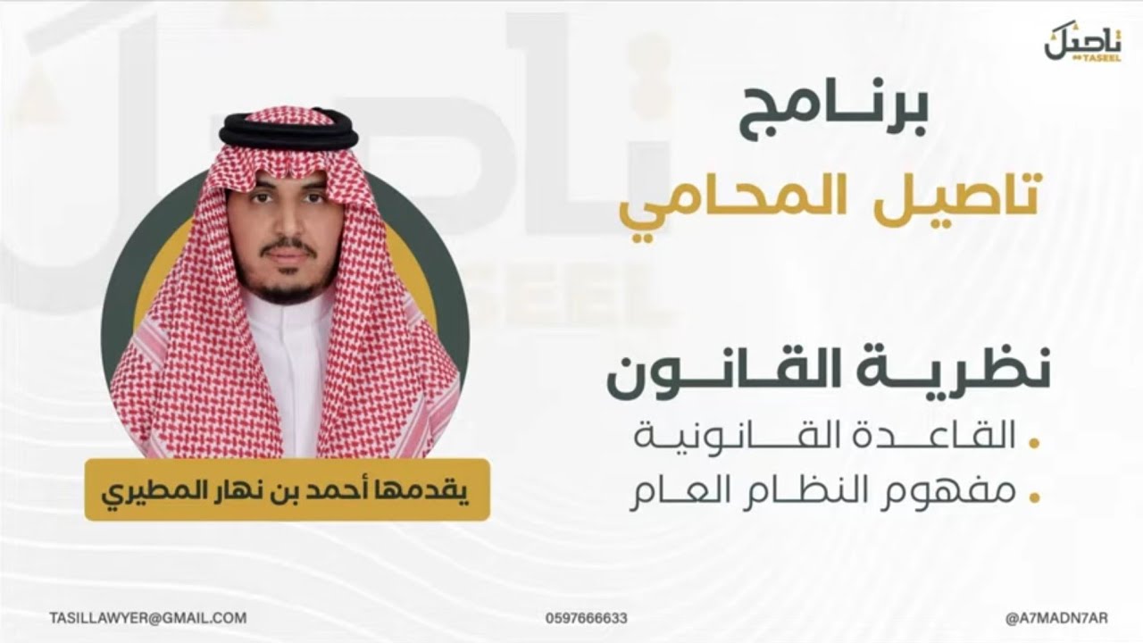 اللائحة التنفيذية لنظام المحاماة 2025.. تعرف علي اخر المستجدات الخاصة باللائحة وأهدافها