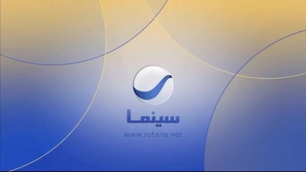 تردد قناة روتانا سينما الجديد
