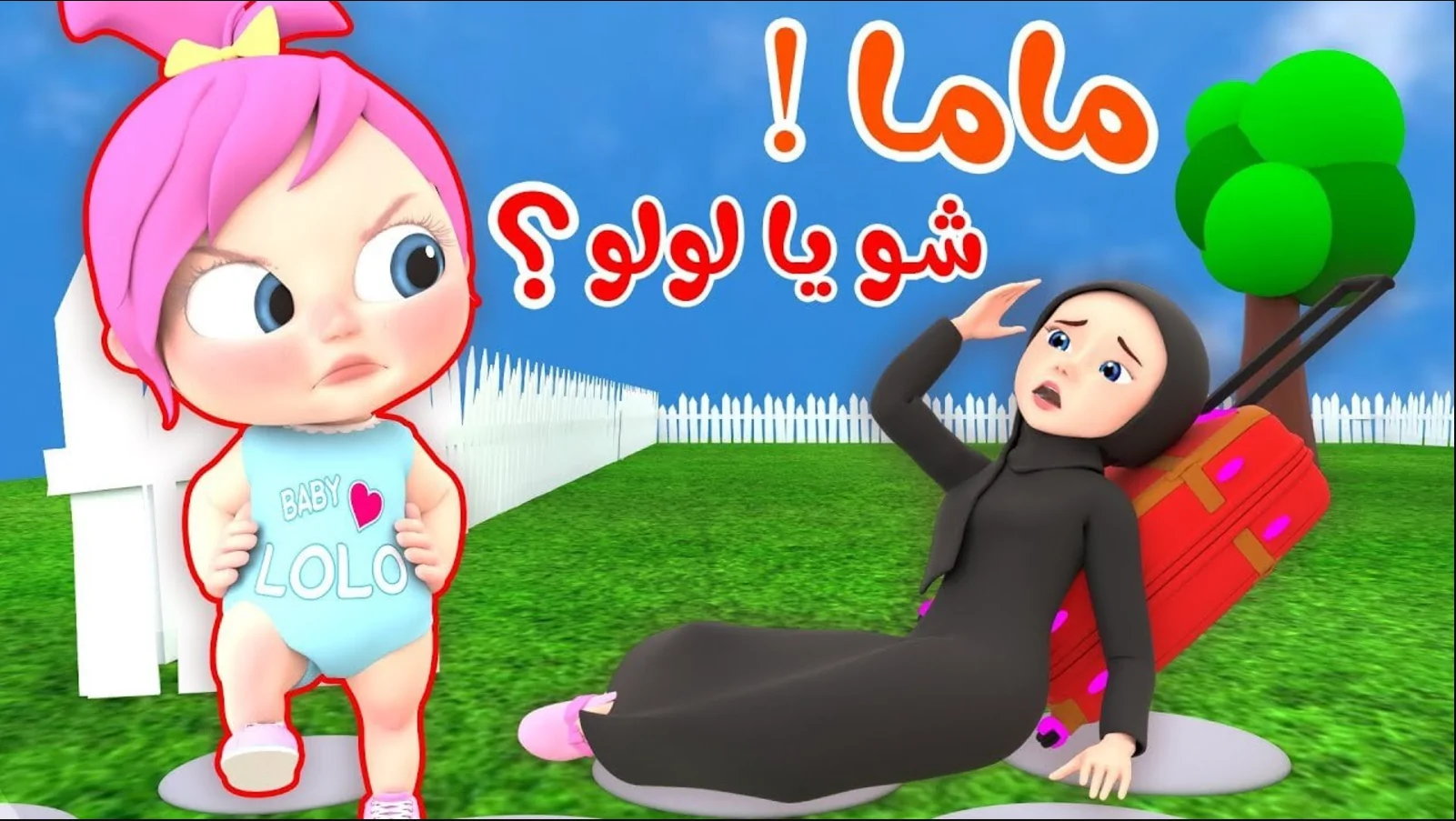 تردد قناة وناسة بيبي