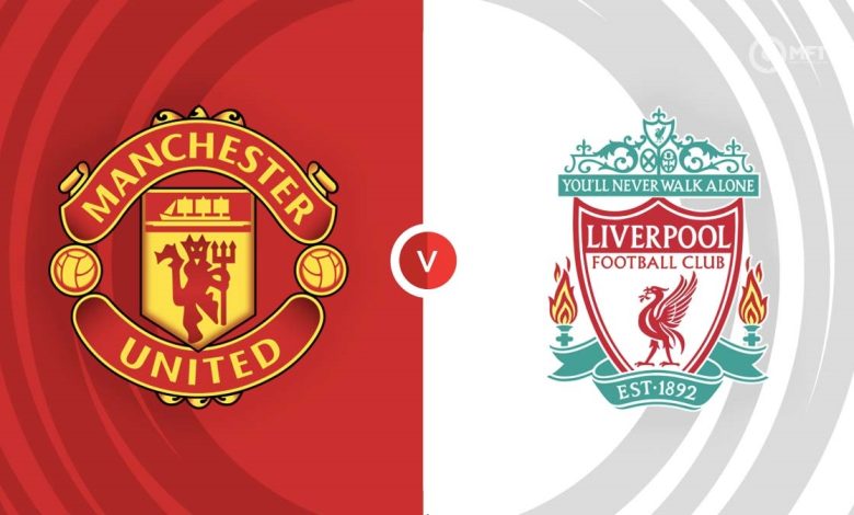 موعد مباراة ليفربول ومانشستر يونايتد