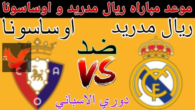 القنوات الناقلة لمباراة ريال مدريد واوساسونا