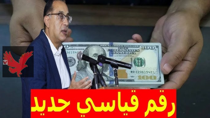 سعر الدولار اليوم