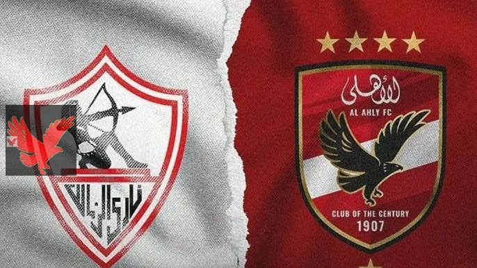 موعد مباراة الأهلى والزمالك