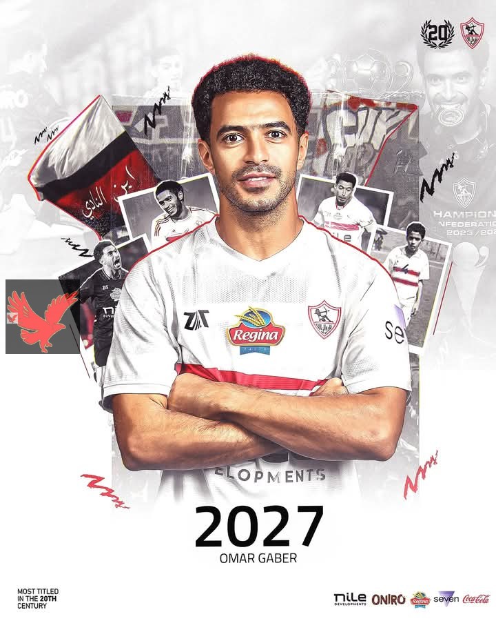 الزمالك يجدد عقد عمر جابر لمدة موسمين قادمين حتي 2027