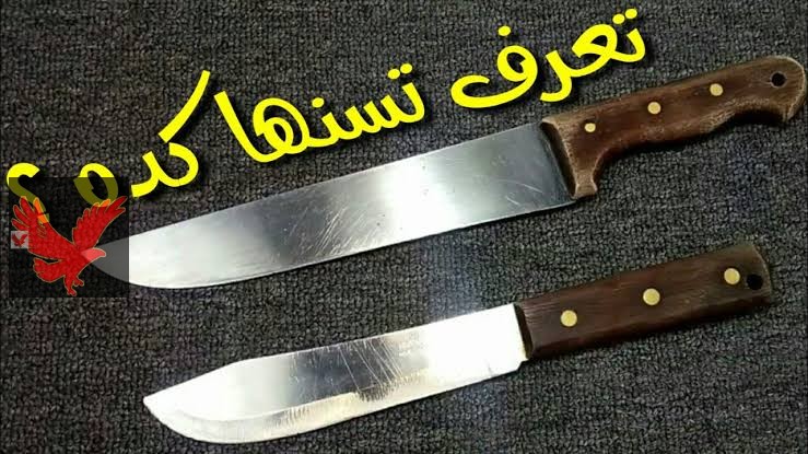 طرق سن السكاكين في البيت بدون مسن