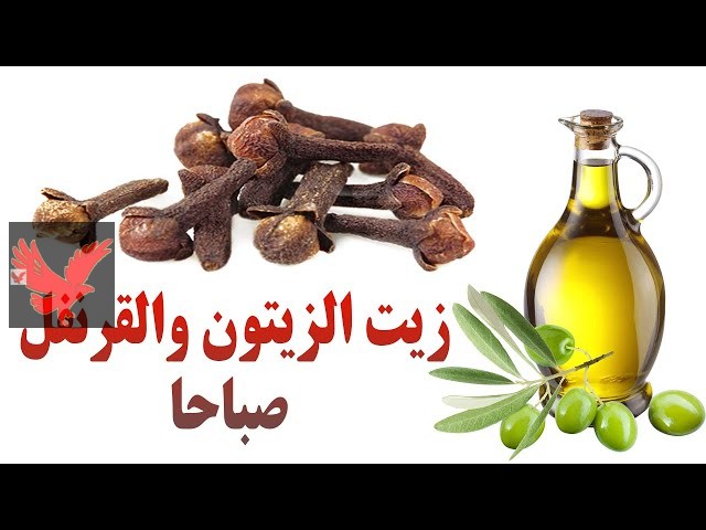 وصفة زيت الزيتون والقرنفل