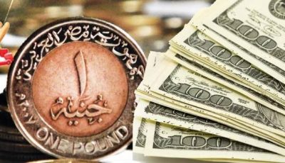 ارتفاع في سعر الدولار… سعر الدولار اليوم 20/4/2025 في البنوك المصرية مقابل الجنيه