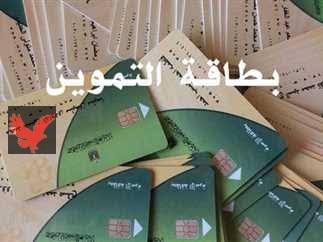 عاجل ازاي تزود عيالك في بطاقة التموين.. ومن غير زحمة ولا تعب خطوات إضافة المواليد الجدد في أقل من 3 دقائق عبر بوابة مصر الرقمية بشرط