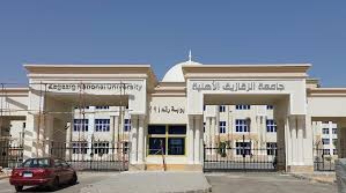 موعد التقديم بجامعة الزقازيق الأهلية 2025 والشروط