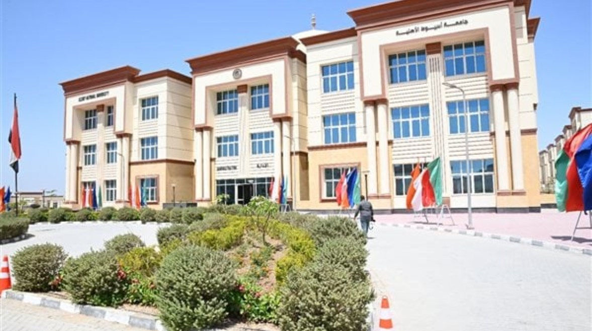 تنسيق جامعة أسيوط الأهلية 2025 والمصاريف