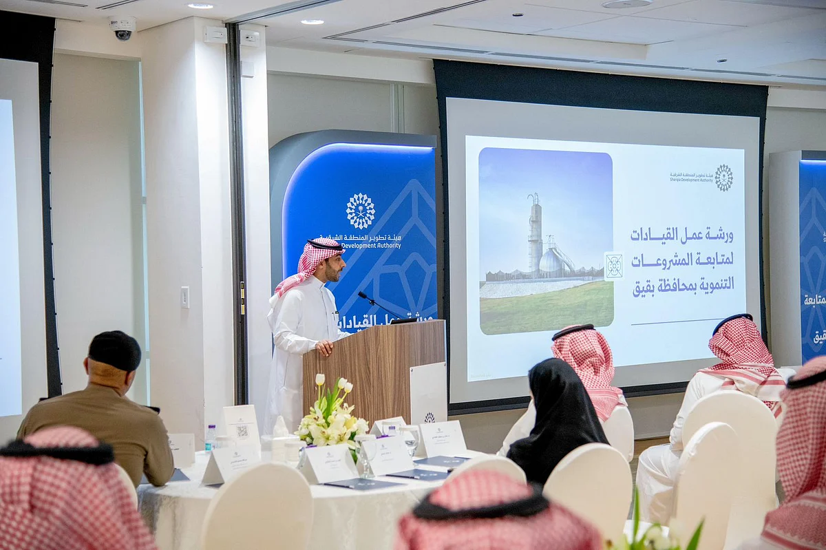«هيئة تطوير المنطقة الشرقية» تنظم ورشة عمل القيادات لمتابعة المشروعات التنموية بمحافظة بقيق