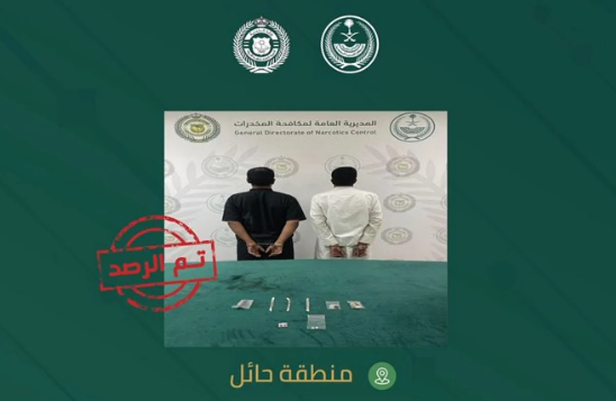القبض على شخصين لترويجهما الحشيش والإمفيتامين في حائل