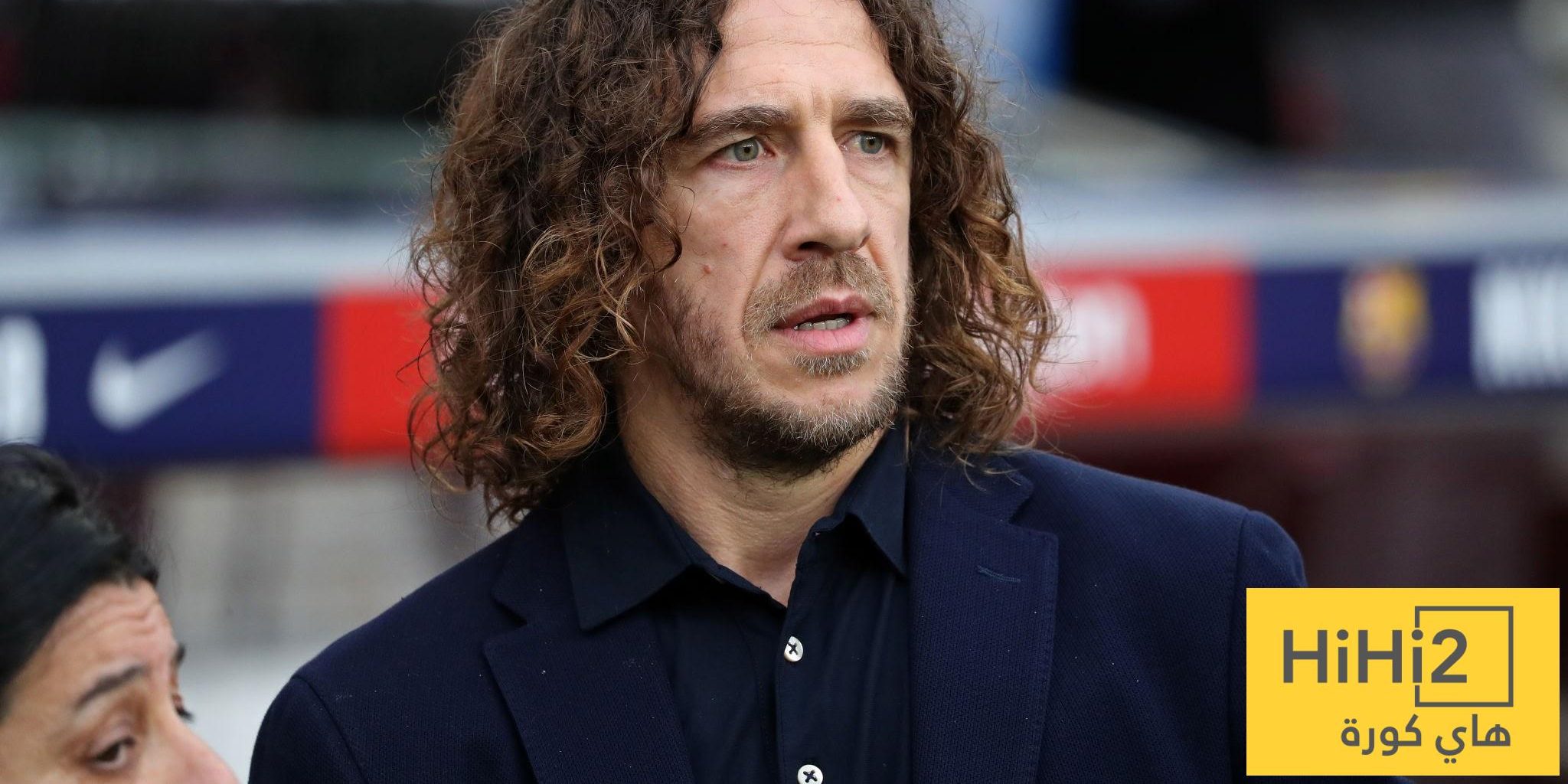 بويول يعبّر عن رأيه بشأن أداء برشلونة في الموسم الحالي