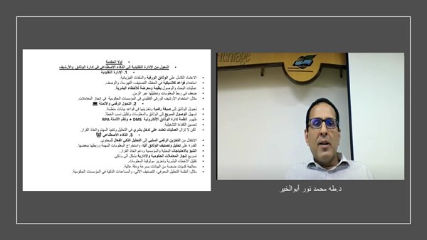 مركز جمعة الماجد يحتفي بيوم «الوثيقة العربية»