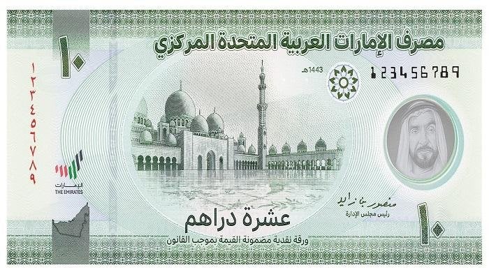 سعر الدرهم الإماراتي مقابل الجنيه المصري اليوم السبت 18 أكتوبر 2025