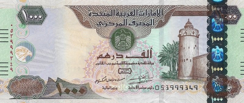سعر الدرهم الإماراتي مقابل الجنيه اليوم الخميس 16 أكتوبر 2025 وفقا لآخر تحديث