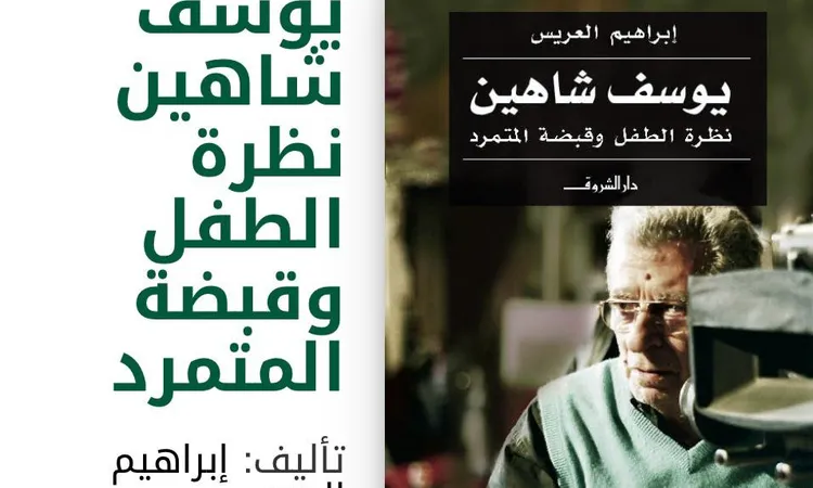 مهرجان الأقصر للسينما الأفريقية يطلق بوستر دورته الخامسة عشرة