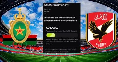 525 ألف مشجع يتنافسون على تذاكر مباراة الجيش الملكي والأهلي: حدث رياضي يأسر الجماهير