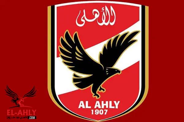 الأهلي يكشف عن تاريخ انتخابات مجلس الإدارة الجديد