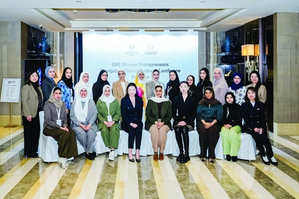 رائدات أعمال إماراتيات يختتمن زيارة لبكين للاطلاع على الابتكار الرقمي وآليات التمويل
