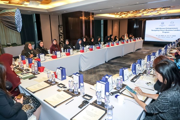 وفد من رائدات الأعمال الإماراتيات يختتم زيارة ناجحة إلى بكين