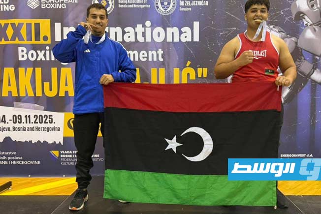 ليبيا تحصد ذهبيتين في بطولة البوسنة الدولية للملاكمة