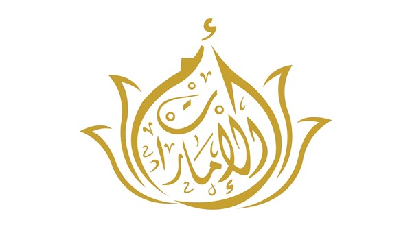 صندوق الشيخة فاطمة للمرأة اللاجئة يطلق برنامجاً للقبالة في مخيم مبيرة بموريتانيا
