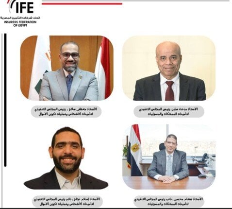 اتحاد شركات التأمين المصرية يُعلن نتائج انتخابات المجلس التنفيذي لتأمينات الأشخاص