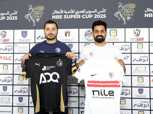 اللجنة المنظمة للسوبر المصري تعقد الاجتماعات التنسيقية للمباريات