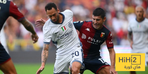 إنتر ميلان وجنوى: صراع تاريخي جديد في الدوري الإيطالي ينتظر عشاق كرة القدم