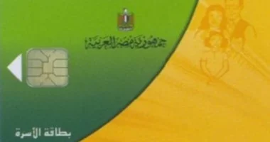 لو زوجتك أو أولادك مش على بطاقة التموين.. اعرف الخطوات والشروط الآن
