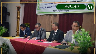 بعد نشر تحيا مصر.. الوفد يصدر بيانا ناريا ضد حزب العدل بسبب قانون الأحوال الشخصية