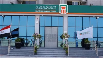 عائد مرتفع يجذب الأنظار.. شهادات البنك الأهلي تصل إلى 22%