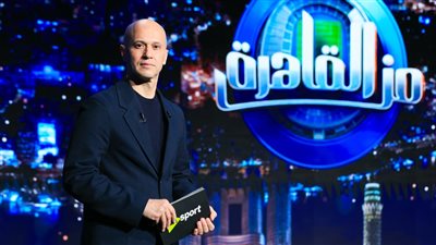 جمهور الزمالك هو الروح الحقيقية وراء الإنجازات