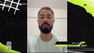 برونو سافيو يكشف كواليس رحيله عن الأهلي.. وإمام عاشور “الأفضل”