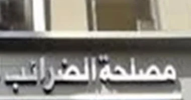 5 حالات بالقانون تجيز إسقاط دين الضريبة العقارية ومقابل التأخير المستحق