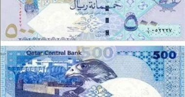 سعر الريال القطرى اليوم الأربعاء 29 أبريل 2026 فى البنوك الرئيسية