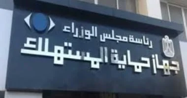 قانون حماية المستهلك يضع قواعد واضحة لتنظيم البيع بالتقسيط والتزاماته